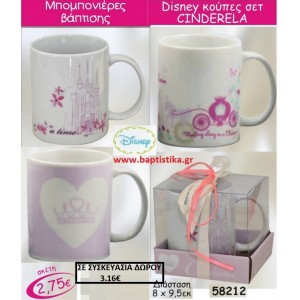 ΚΟΥΠΑ ΠΟΡΣΕΛΑΝΗΣ ΜΕ ΘΕΜΑ ΣΤΑΧΤΟΠΟΥΤΑ - CINDERELLA 58212